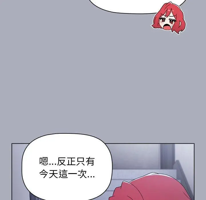 漫画《小孩子才做选择》第27话第106张图