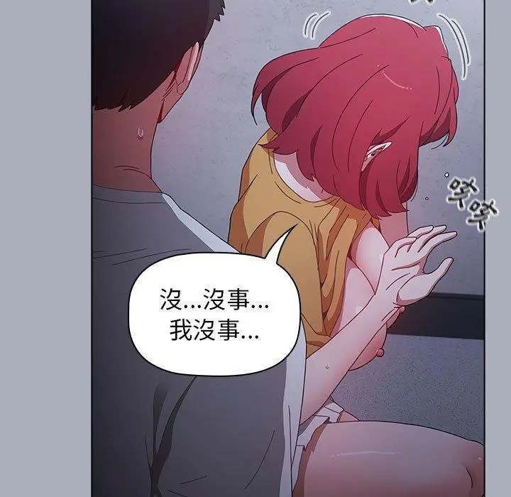 漫画《小孩子才做选择》第27话第123张图