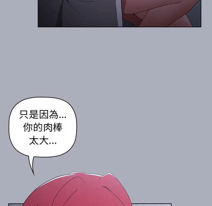 漫画《小孩子才做选择》第27话第124张图
