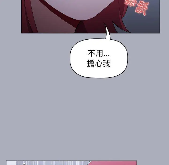 漫画《小孩子才做选择》第27话第127张图