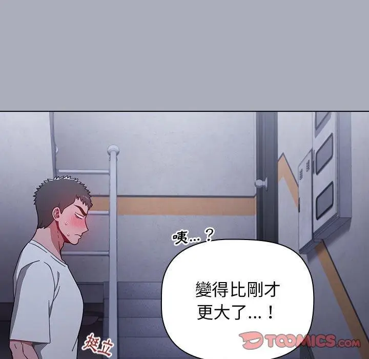 漫画《小孩子才做选择》第27话第129张图