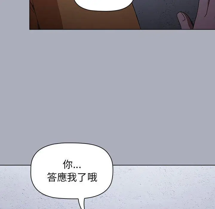 漫画《小孩子才做选择》第27话第136张图