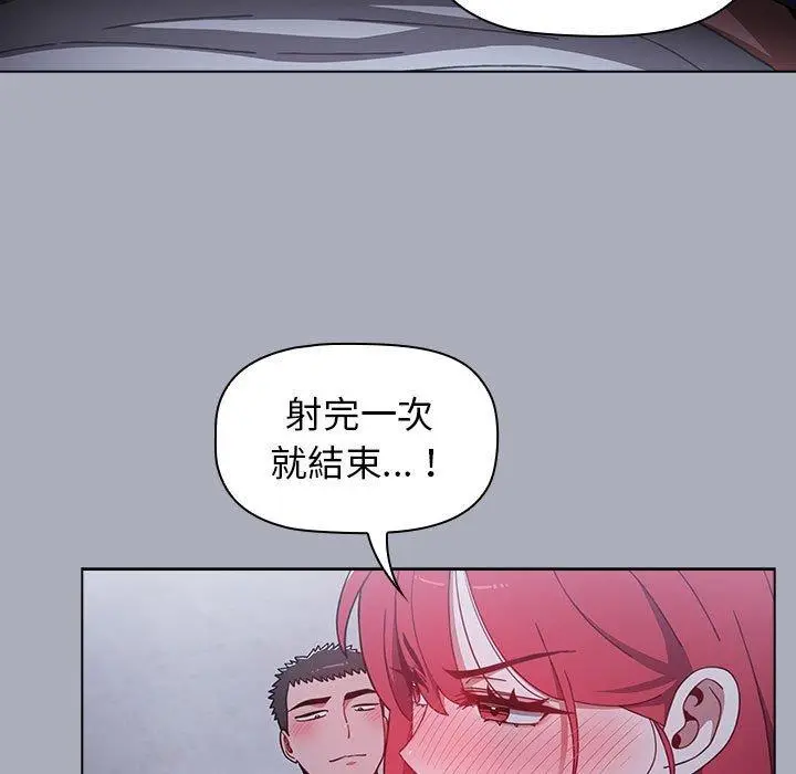 漫画《小孩子才做选择》第27话第139张图