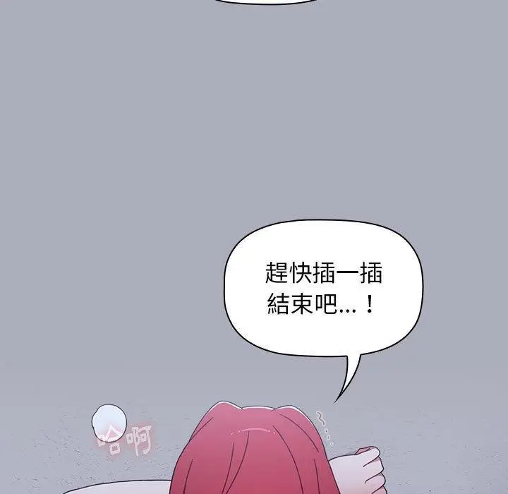 漫画《小孩子才做选择》第27话第145张图