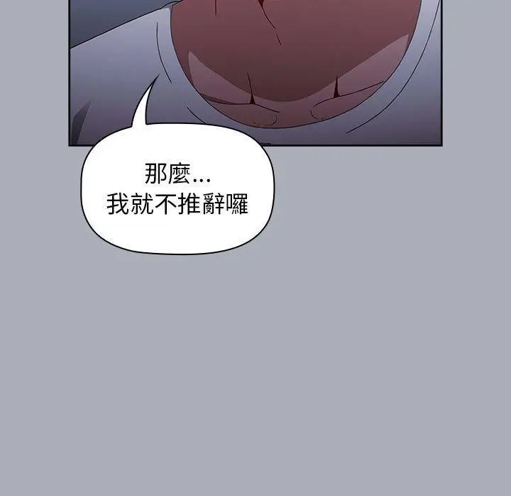 漫画《小孩子才做选择》第27话第149张图