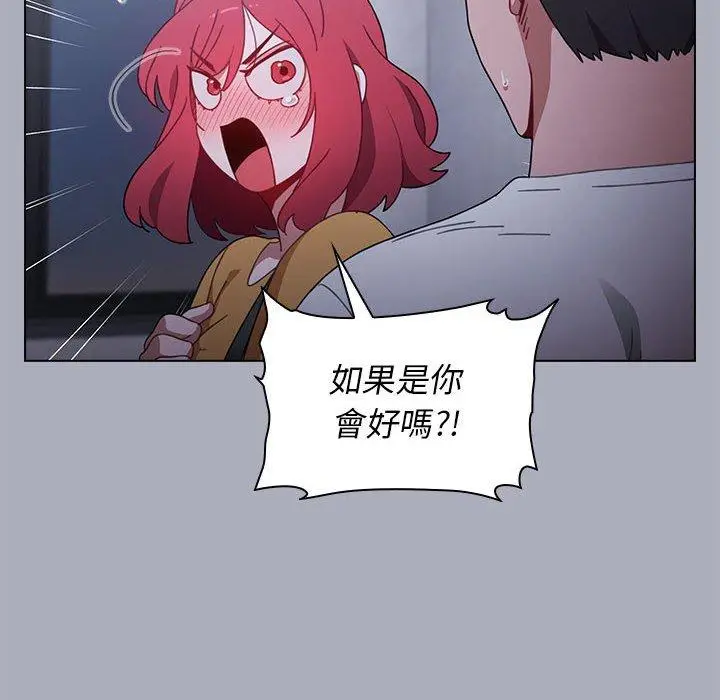 漫画《小孩子才做选择》第27话第24张图