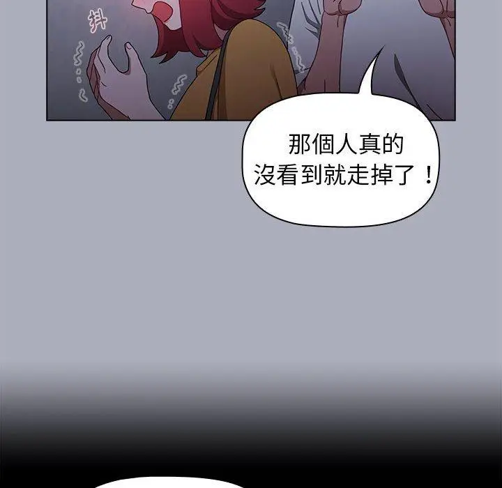 漫画《小孩子才做选择》第27话第26张图