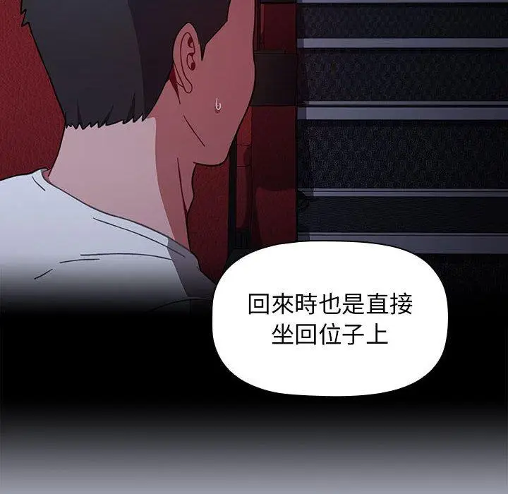 漫画《小孩子才做选择》第27话第28张图