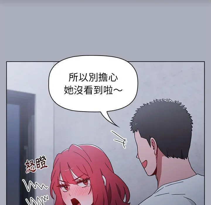 漫画《小孩子才做选择》第27话第29张图