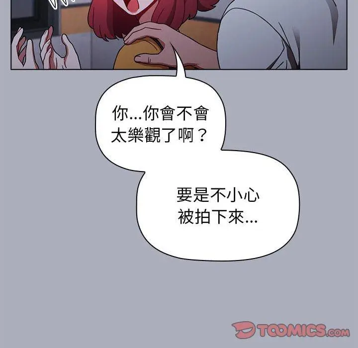 漫画《小孩子才做选择》第27话第30张图