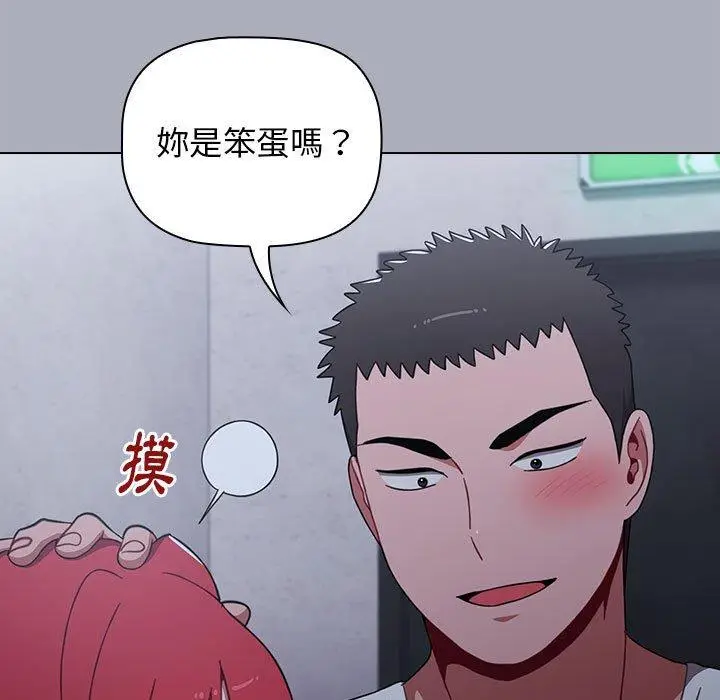 漫画《小孩子才做选择》第27话第31张图