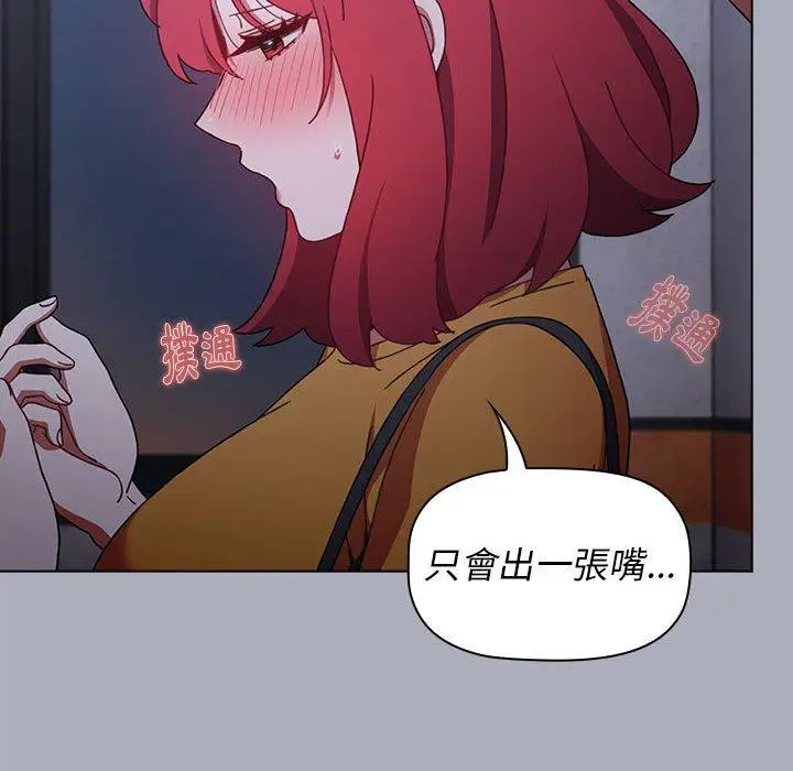 漫画《小孩子才做选择》第27话第36张图