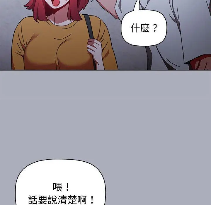 漫画《小孩子才做选择》第27话第38张图