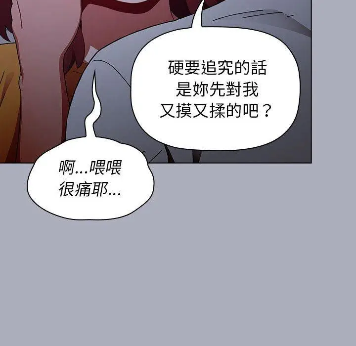 漫画《小孩子才做选择》第27话第40张图