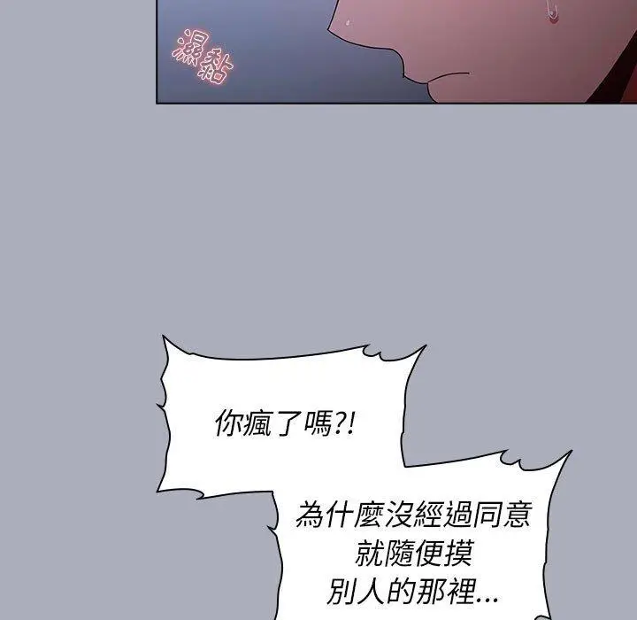 漫画《小孩子才做选择》第27话第43张图