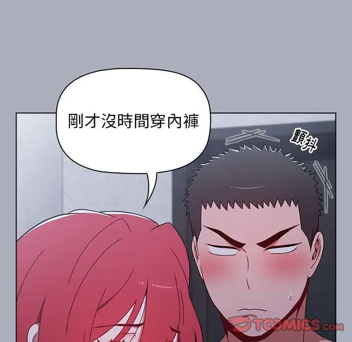 漫画《小孩子才做选择》第27话第48张图
