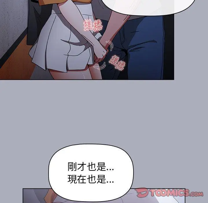 漫画《小孩子才做选择》第27话第57张图