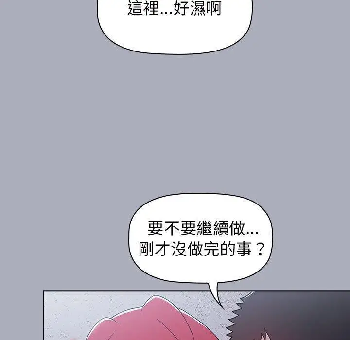 漫画《小孩子才做选择》第27话第59张图