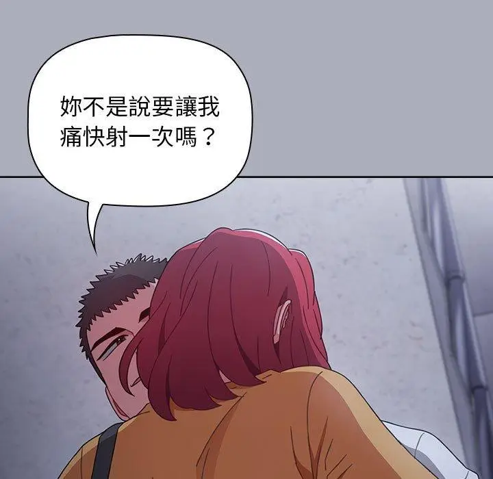 漫画《小孩子才做选择》第27话第65张图