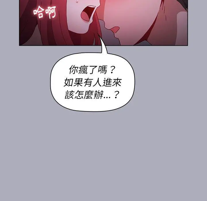 漫画《小孩子才做选择》第27话第69张图