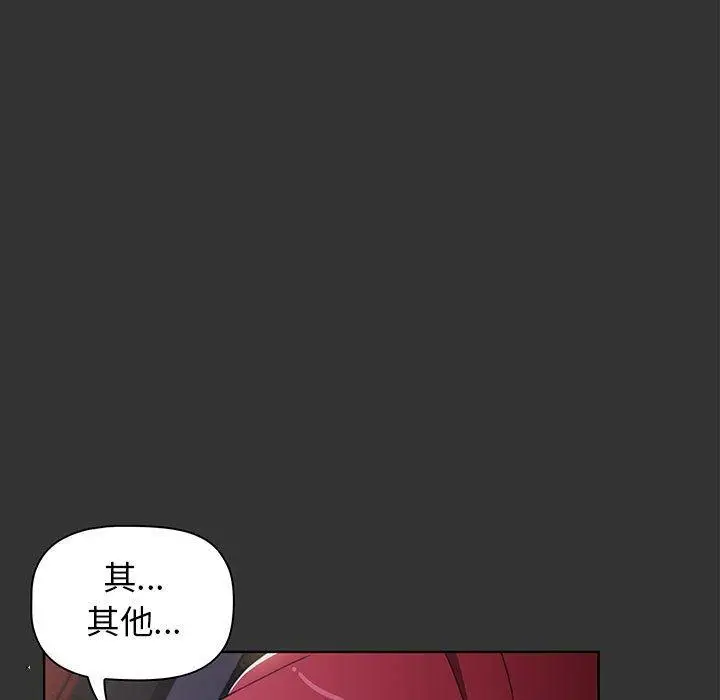 漫画《小孩子才做选择》第27话第7张图