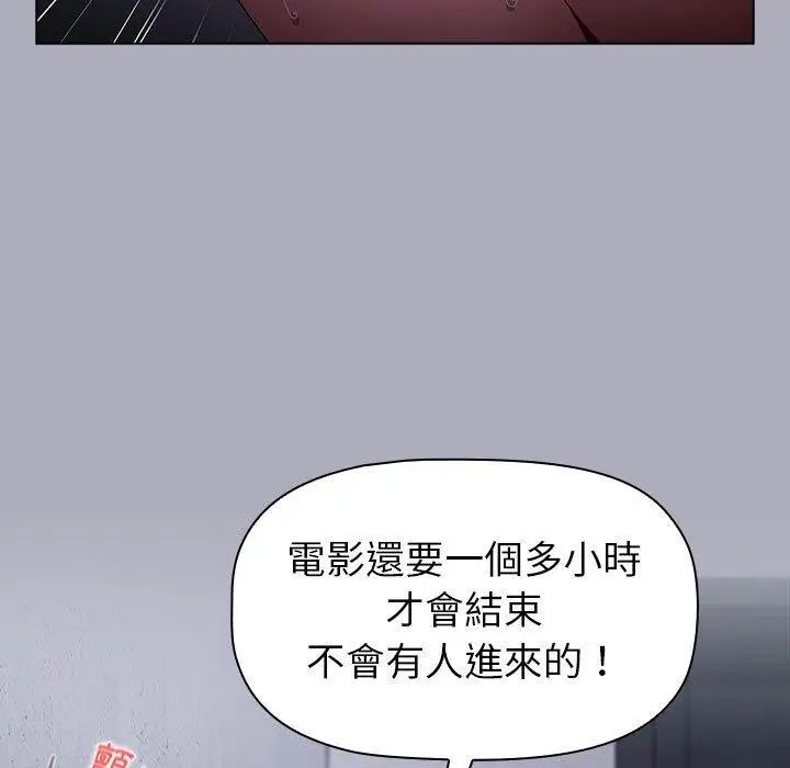 漫画《小孩子才做选择》第27话第71张图