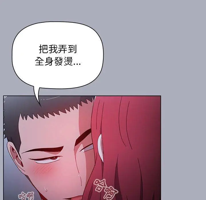 漫画《小孩子才做选择》第27话第74张图