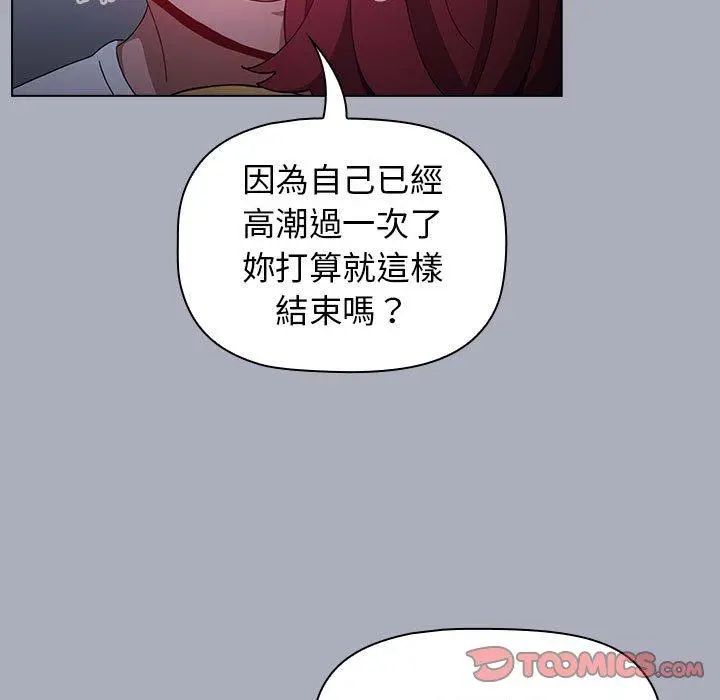 漫画《小孩子才做选择》第27话第75张图