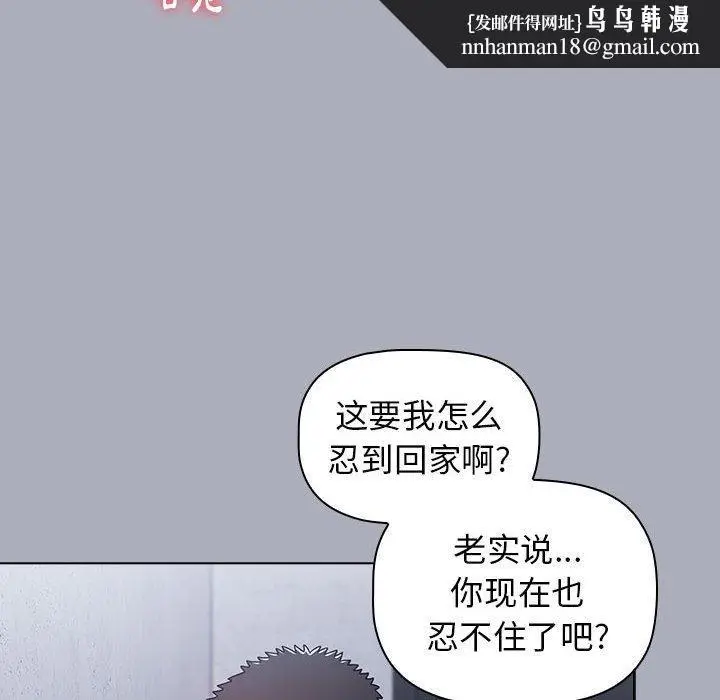 漫画《小孩子才做选择》第27话第78张图