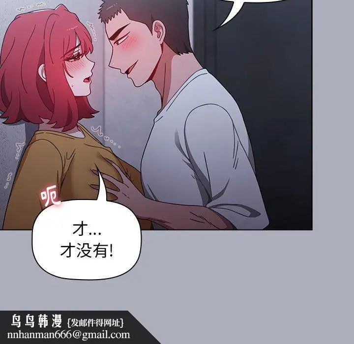漫画《小孩子才做选择》第27话第79张图