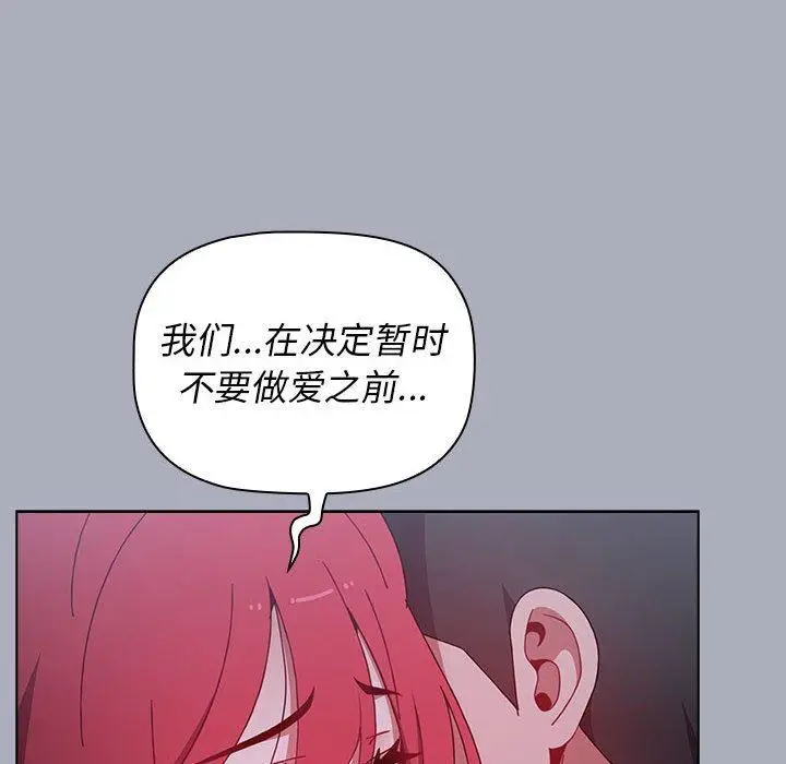 漫画《小孩子才做选择》第27话第82张图