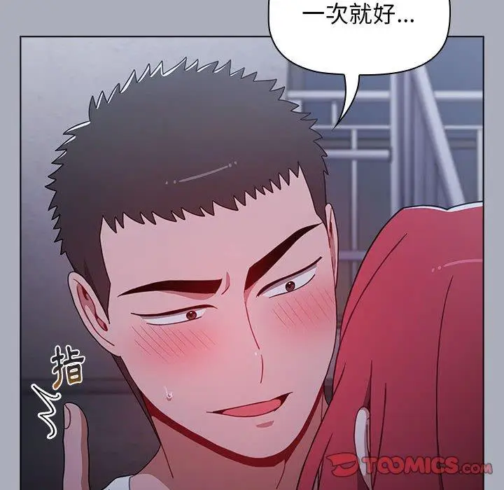 漫画《小孩子才做选择》第27话第84张图