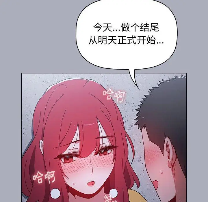 漫画《小孩子才做选择》第27话第86张图