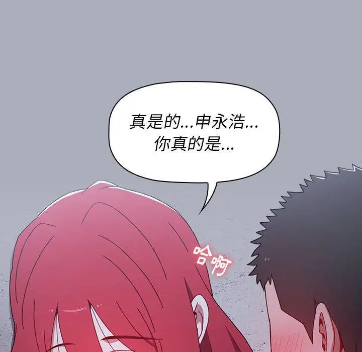 漫画《小孩子才做选择》第27话第88张图