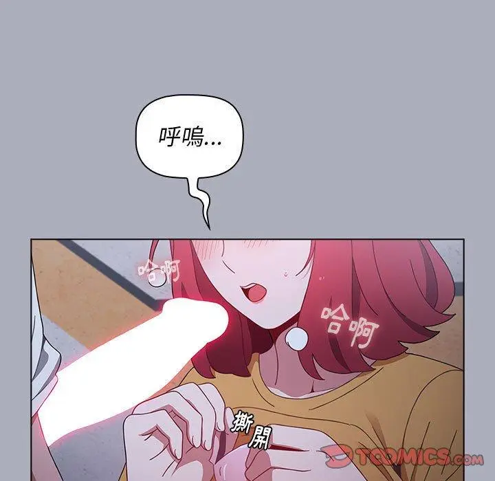 漫画《小孩子才做选择》第27话第93张图