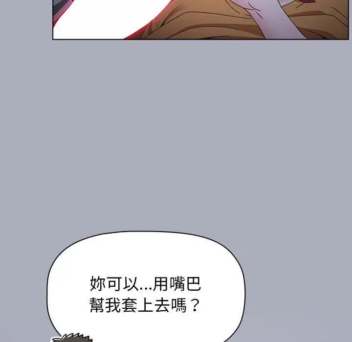 漫画《小孩子才做选择》第27话第98张图