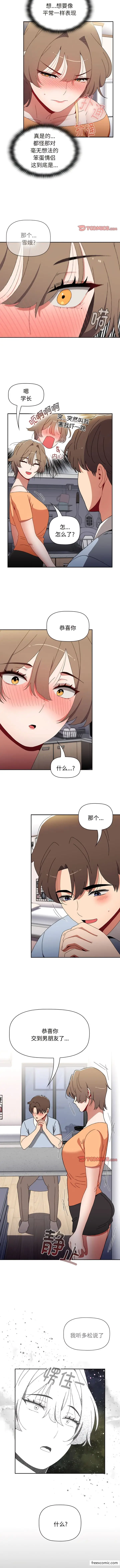 漫画《小孩子才做选择》第71话第7张图