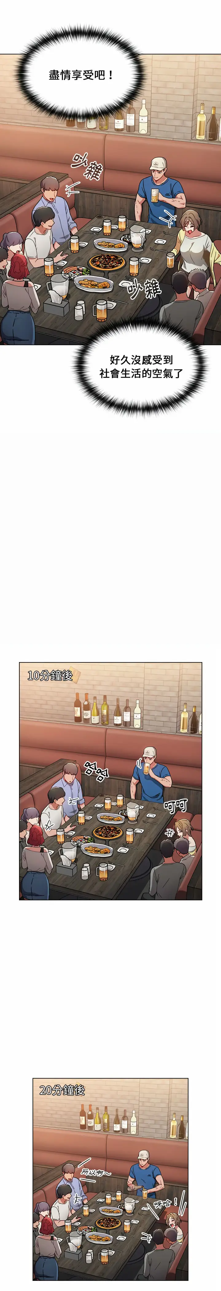漫画《小孩子才做选择》第11章第12张图