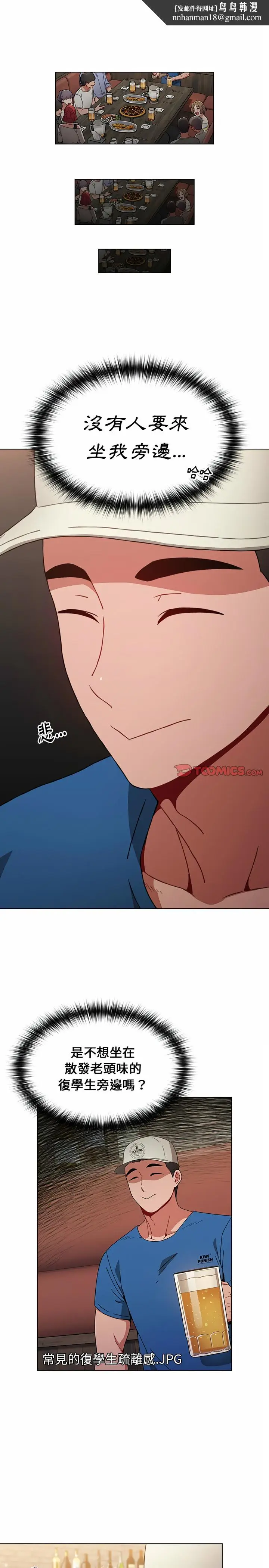 漫画《小孩子才做选择》第11章第13张图