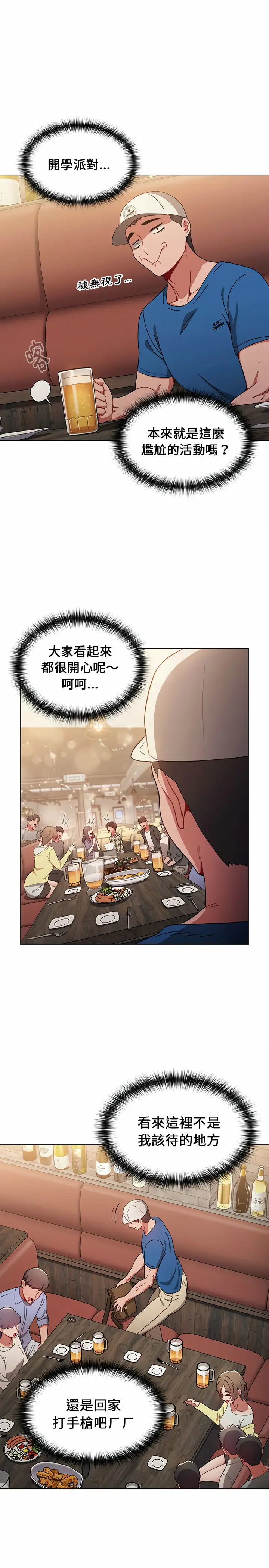 漫画《小孩子才做选择》第11章第15张图