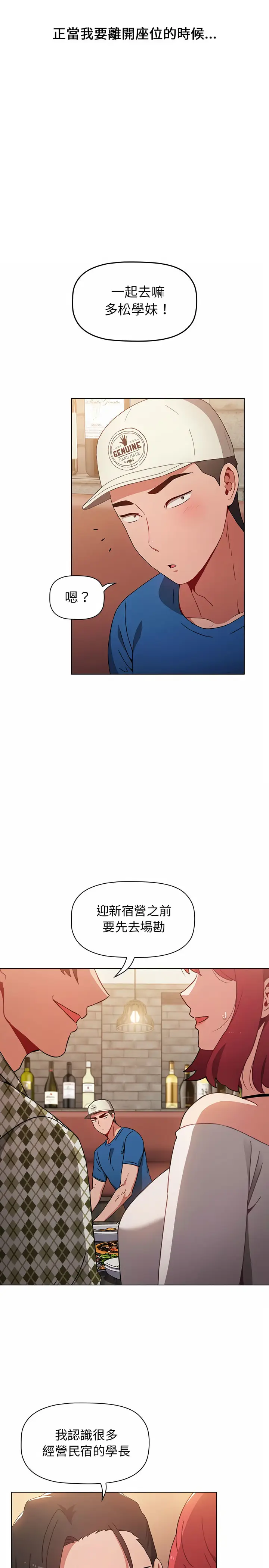 漫画《小孩子才做选择》第11章第16张图