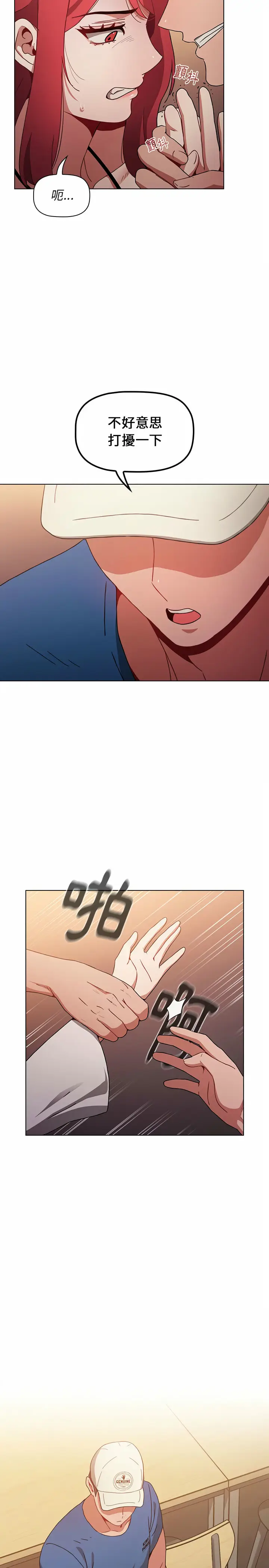 漫画《小孩子才做选择》第11章第22张图
