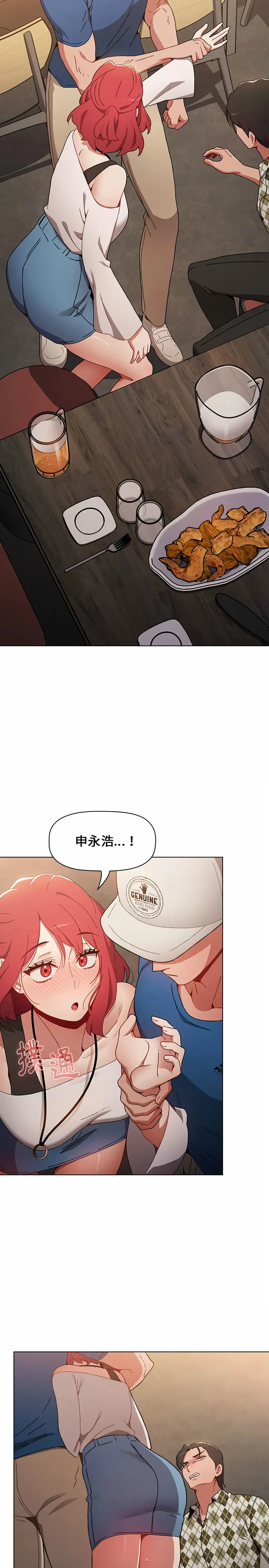 漫画《小孩子才做选择》第11章第23张图