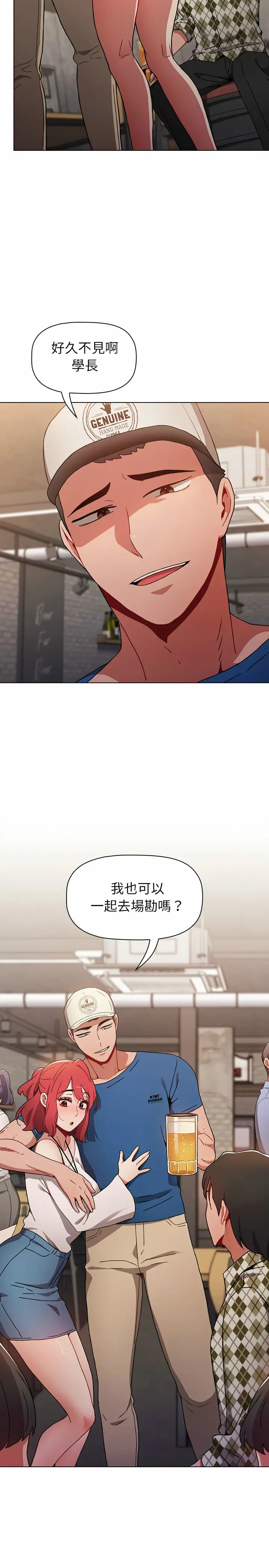漫画《小孩子才做选择》第11章第24张图