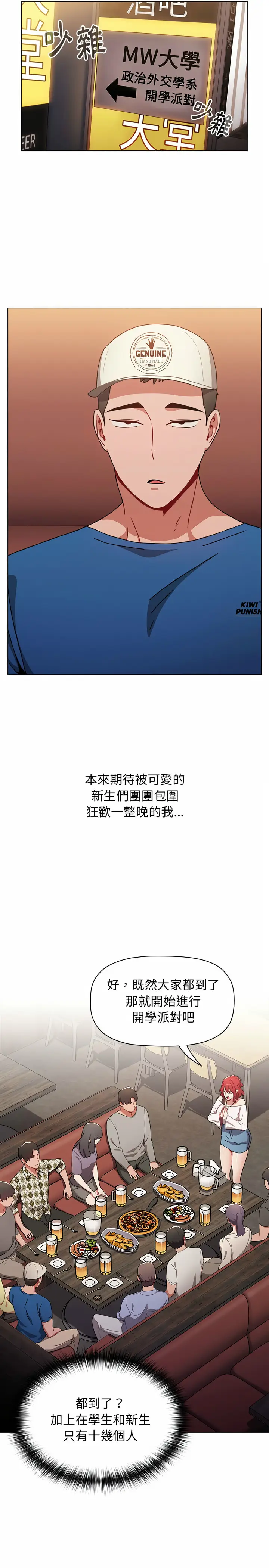 漫画《小孩子才做选择》第11章第8张图