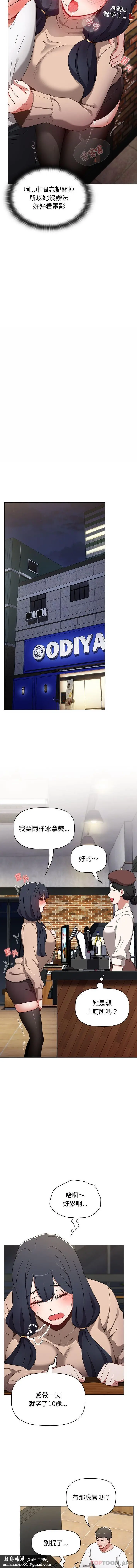 漫画《小孩子才做选择》第39话第10张图