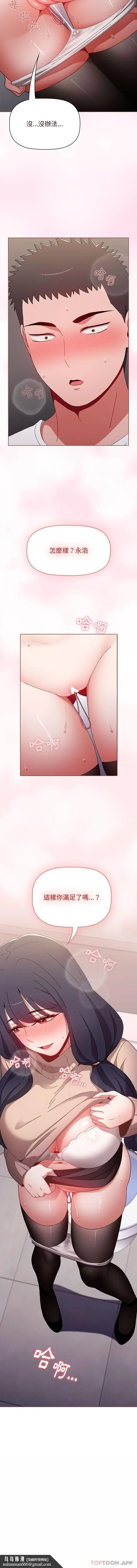 漫画《小孩子才做选择》第39话第16张图