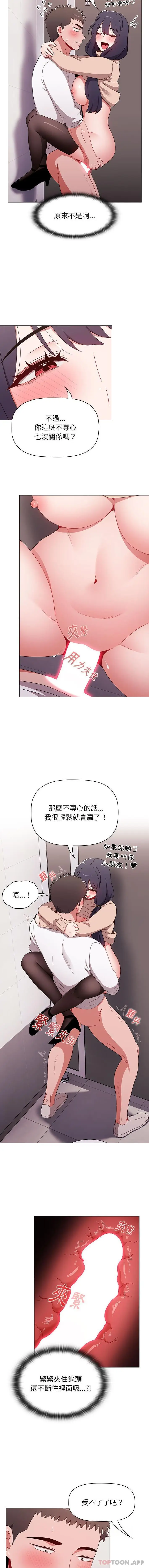 漫画《小孩子才做选择》第41话第3张图