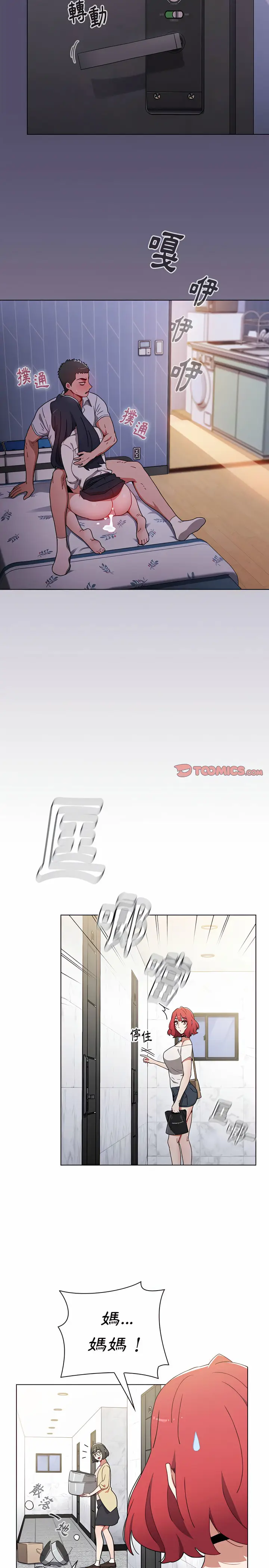 漫画《小孩子才做选择》第8章第10张图