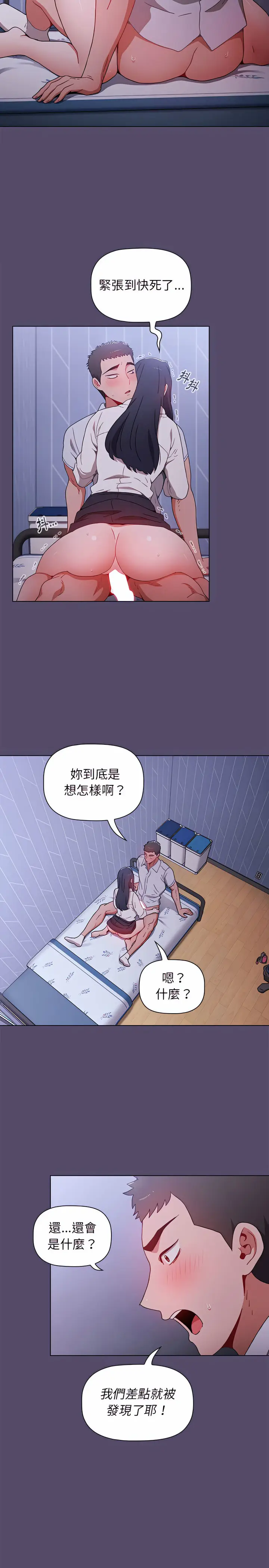 漫画《小孩子才做选择》第8章第13张图
